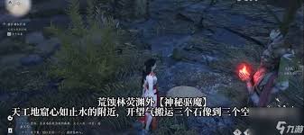 燕云十六声神秘宝藏通关方法