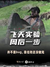 燕云十六声飞天实验通关方法