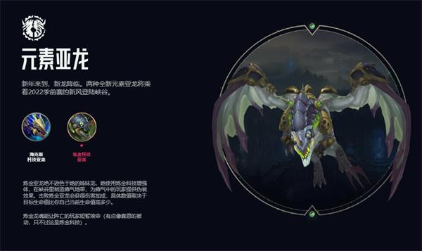英雄联盟手游龙魂效果有哪些-龙魂效果汇总