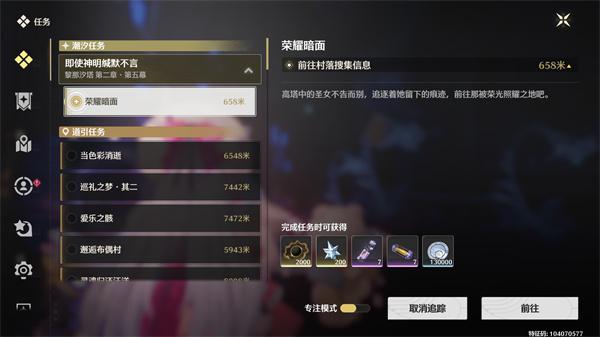 鸣潮黎那汐塔食谱怎么获取-黎那汐塔食谱获取位置介绍