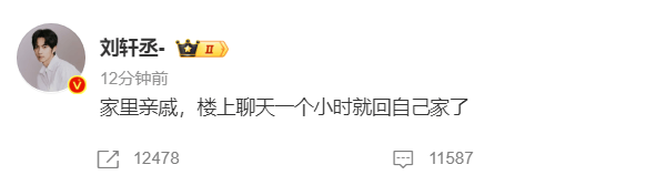 刘轩丞回应与女生同回酒店：女方是家里亲戚