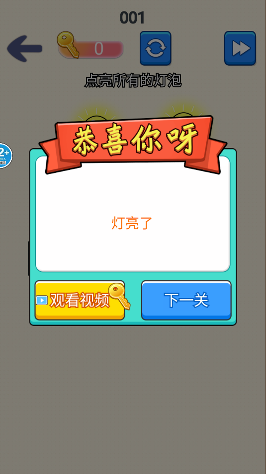 帮它们通电