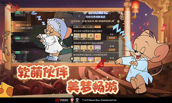猫和老鼠大战手机版
