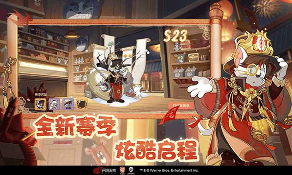 猫和老鼠大战手机版