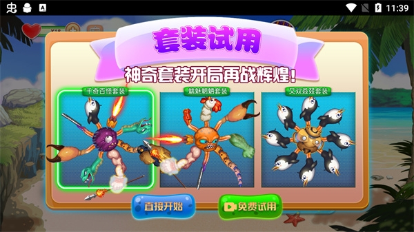 吞噬八爪鱼免广告