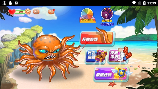 吞噬八爪鱼免广告