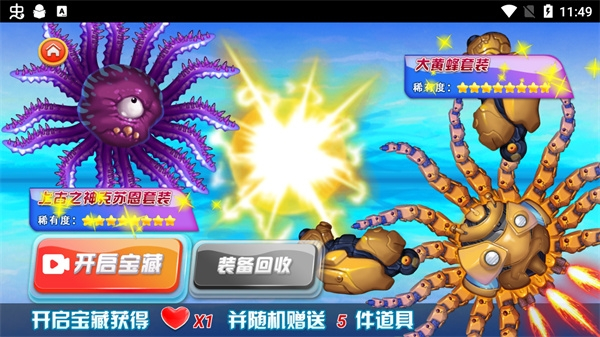 吞噬八爪鱼免广告