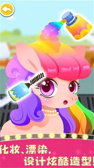 奇妙小马俱乐部无限金币