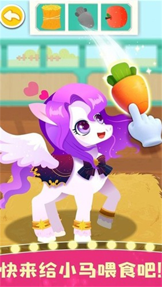 奇妙小马俱乐部无限金币