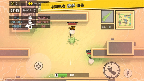 消灭臭蛋免广告版