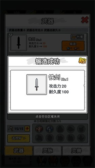 纸上当大侠内置菜单版
