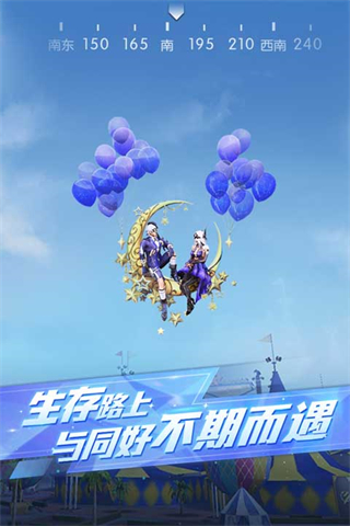 荒野行动网易官服手游