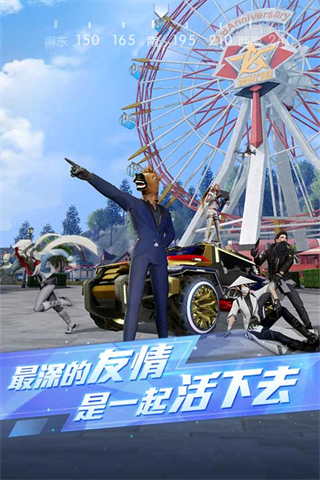 荒野行动网易官服手游