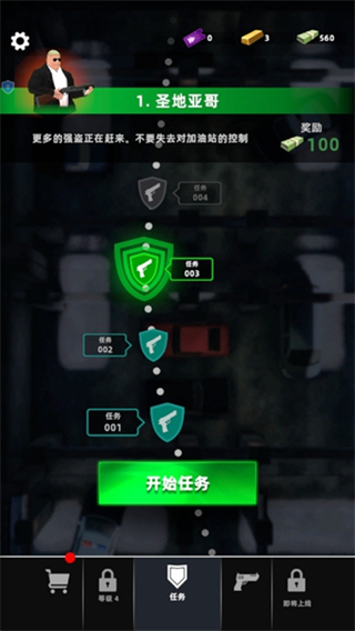 警察救援射击