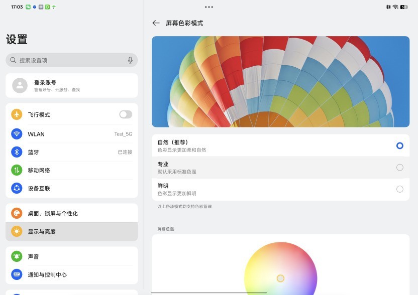 OPPO Pad 5上手体验：丝滑得离谱的新一代安卓板王