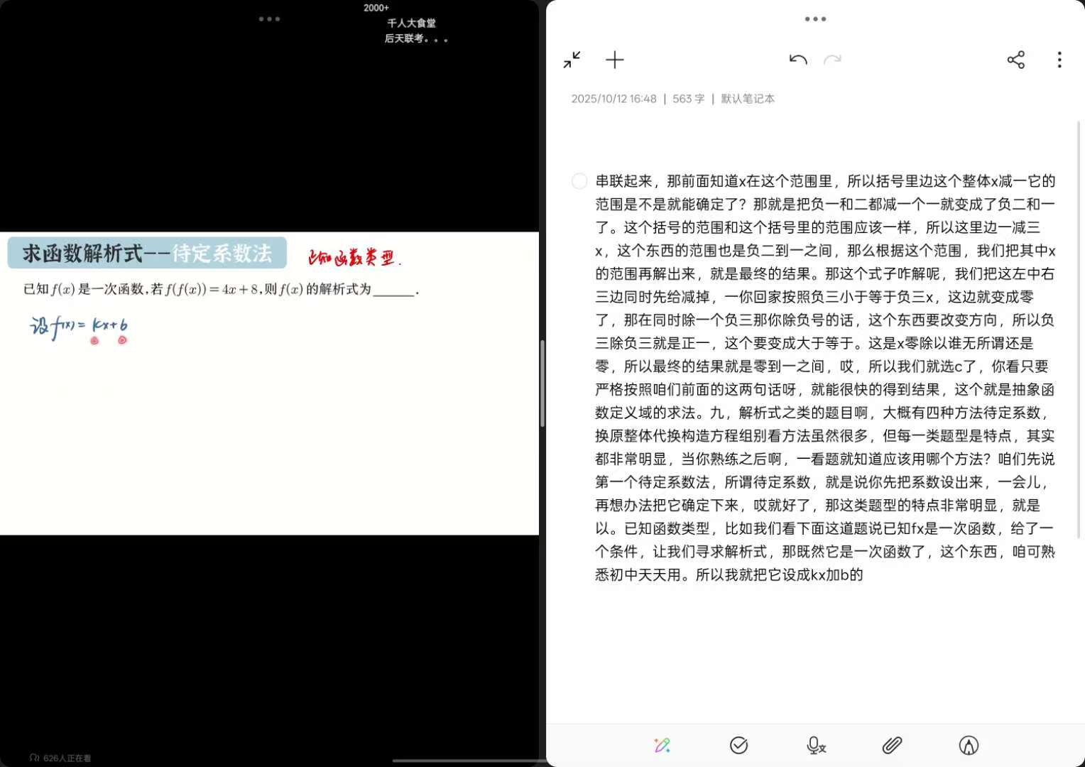 OPPO Pad 5上手体验：丝滑得离谱的新一代安卓板王