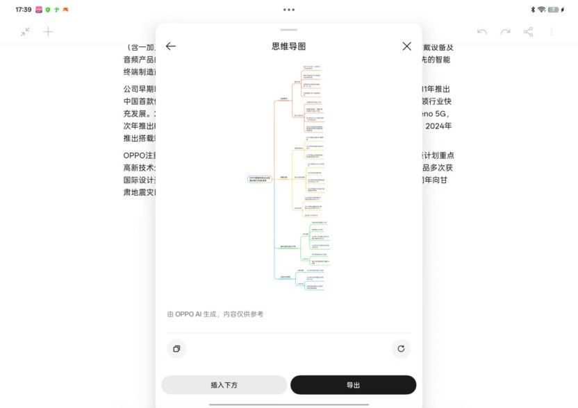 OPPO Pad 5上手体验：丝滑得离谱的新一代安卓板王