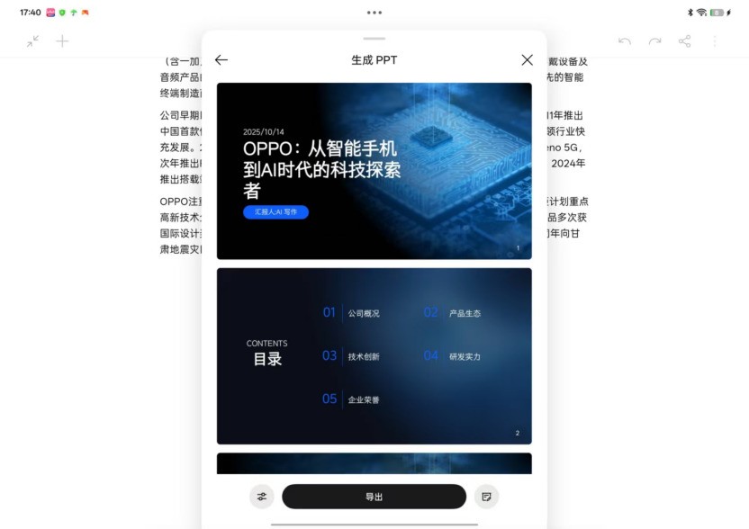 OPPO Pad 5上手体验：丝滑得离谱的新一代安卓板王
