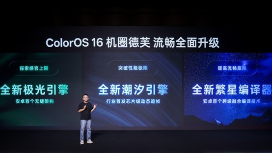 ColorOS 16全面评测 流畅再升级 AI更出色
