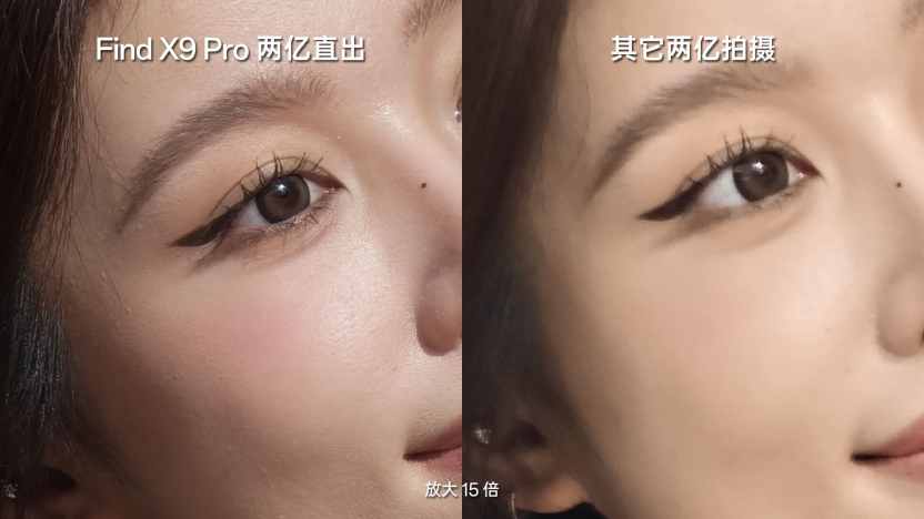 哈苏真2亿引领画质革命？OPPO Find X9系列卖点揭秘