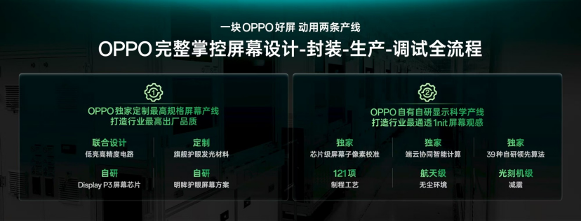 哈苏真2亿引领画质革命？OPPO Find X9系列卖点揭秘
