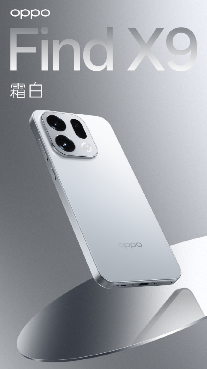 哈苏真2亿引领画质革命？OPPO Find X9系列卖点揭秘