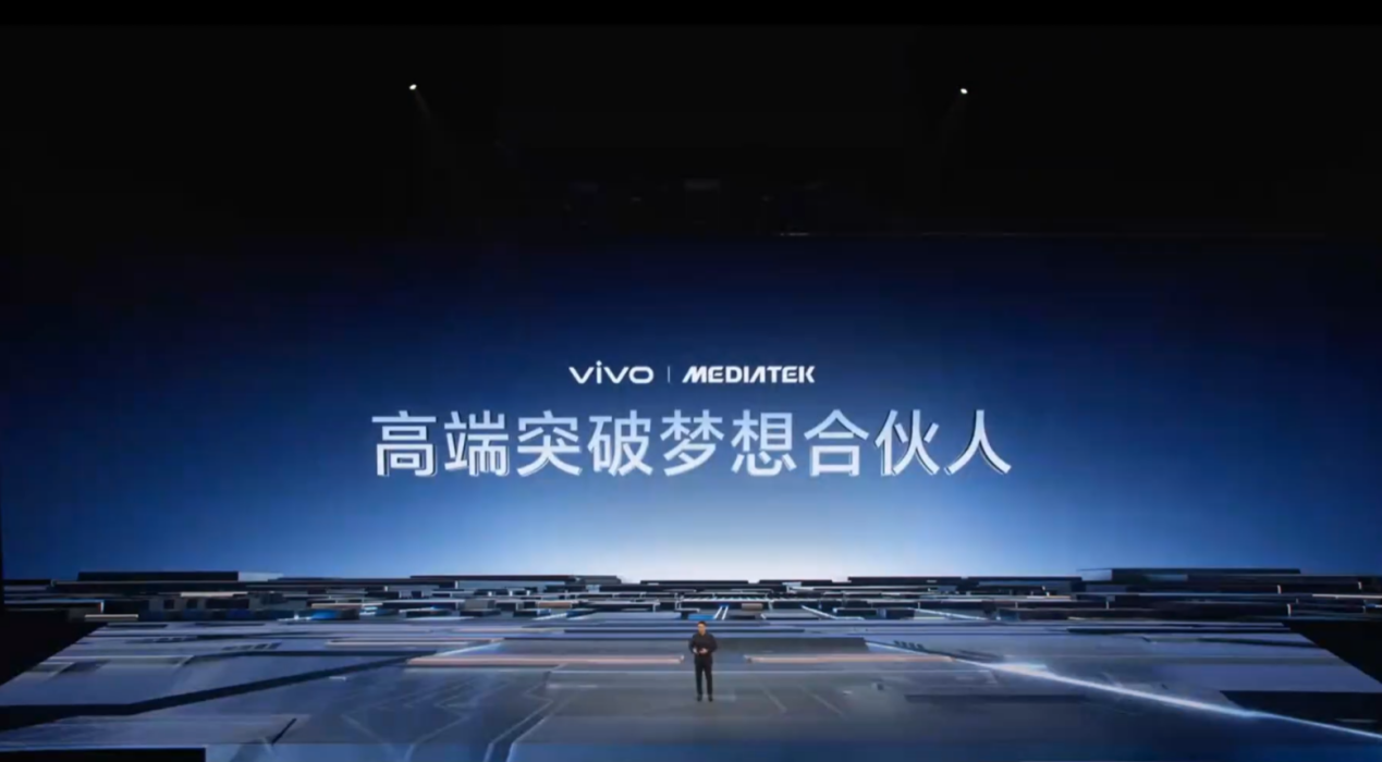 vivo X300系列首发天玑9500，联发科与vivo如何共赢高端市场？