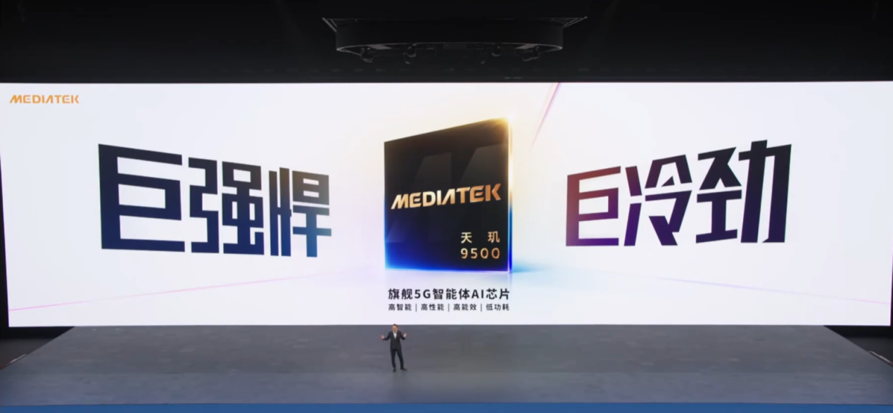 vivo X300系列首发天玑9500，联发科与vivo如何共赢高端市场？