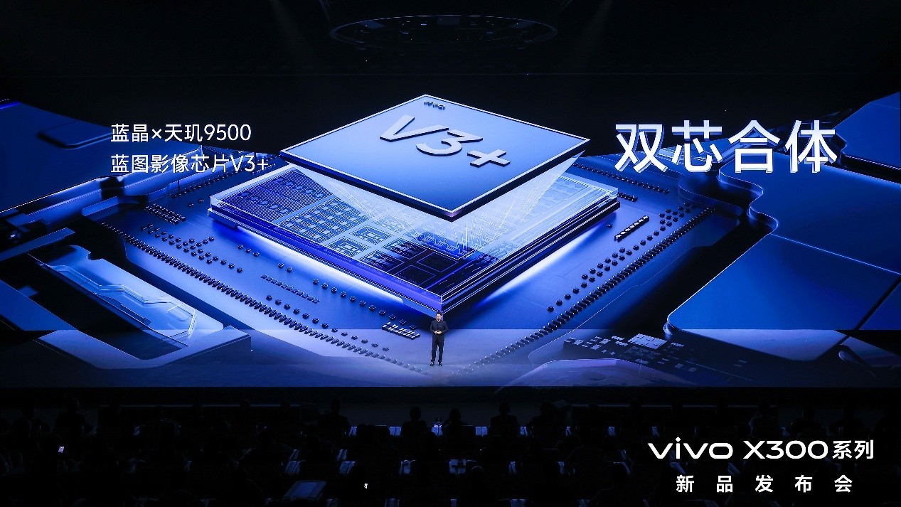 vivo X300系列首发天玑9500，联发科与vivo如何共赢高端市场？
