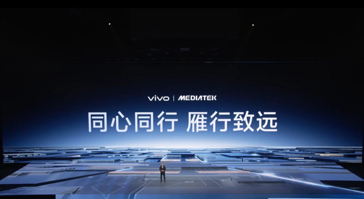 vivo X300系列首发天玑9500，联发科与vivo如何共赢高端市场？
