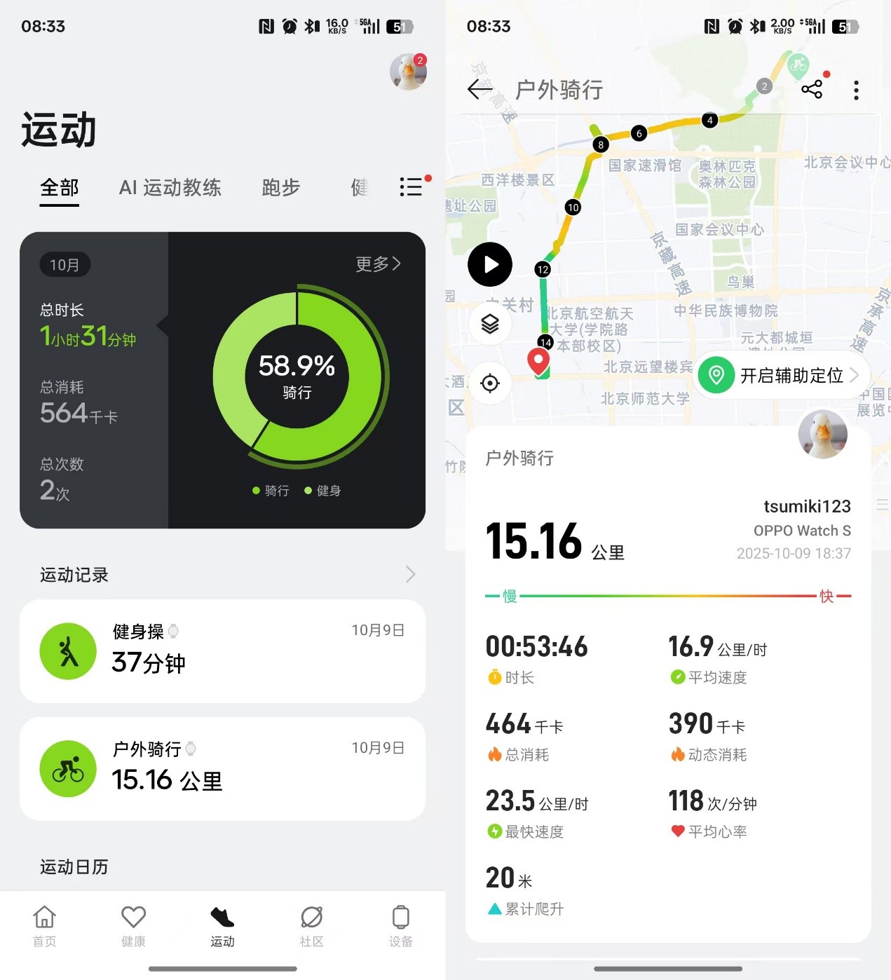 OPPO Watch S全面评测：轻薄全能我都要
