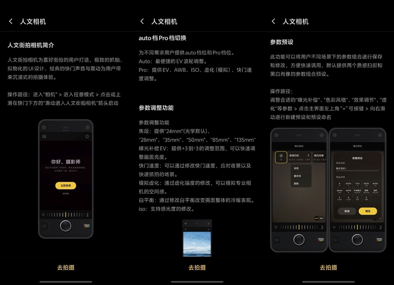 完美小屏影像旗舰！vivo X300手机评测：随手一拍就有德味 高阶技巧信手拈来