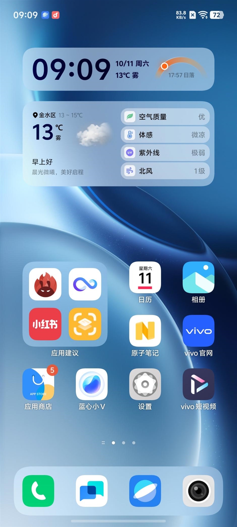 蓝河流畅引擎赋能 OriginOS 6评测 安卓系统流畅度宝座再稳一分！