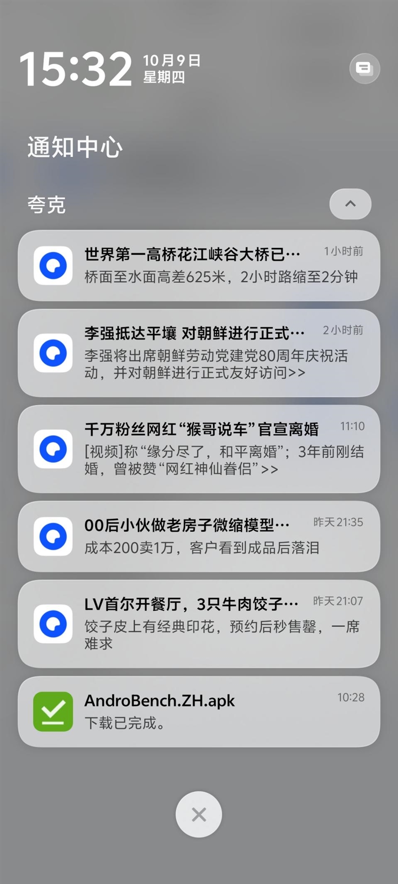 蓝河流畅引擎赋能 OriginOS 6评测 安卓系统流畅度宝座再稳一分！