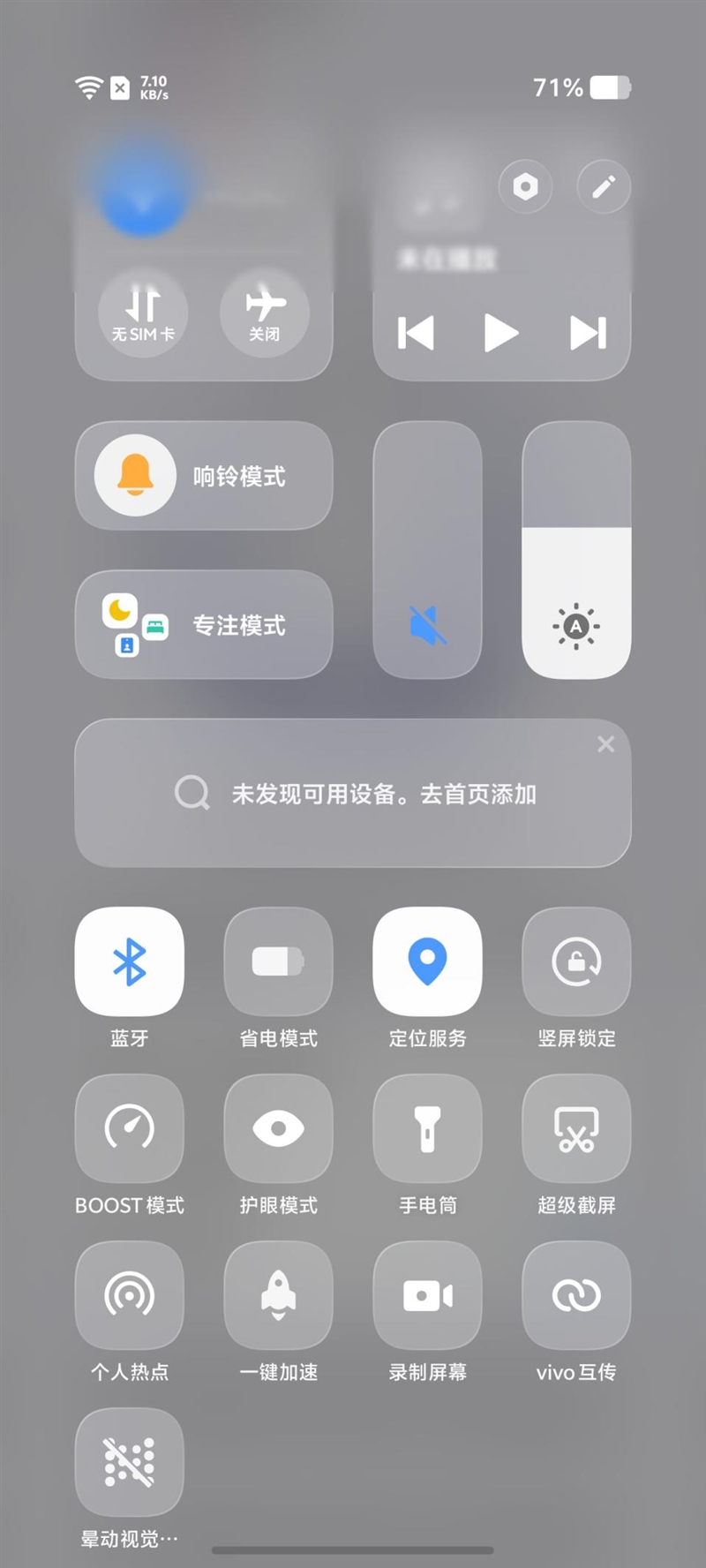 蓝河流畅引擎赋能 OriginOS 6评测 安卓系统流畅度宝座再稳一分！