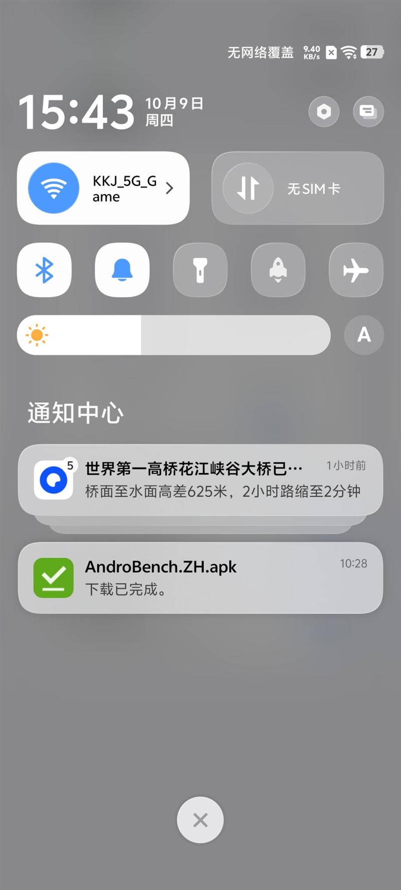 蓝河流畅引擎赋能 OriginOS 6评测 安卓系统流畅度宝座再稳一分！