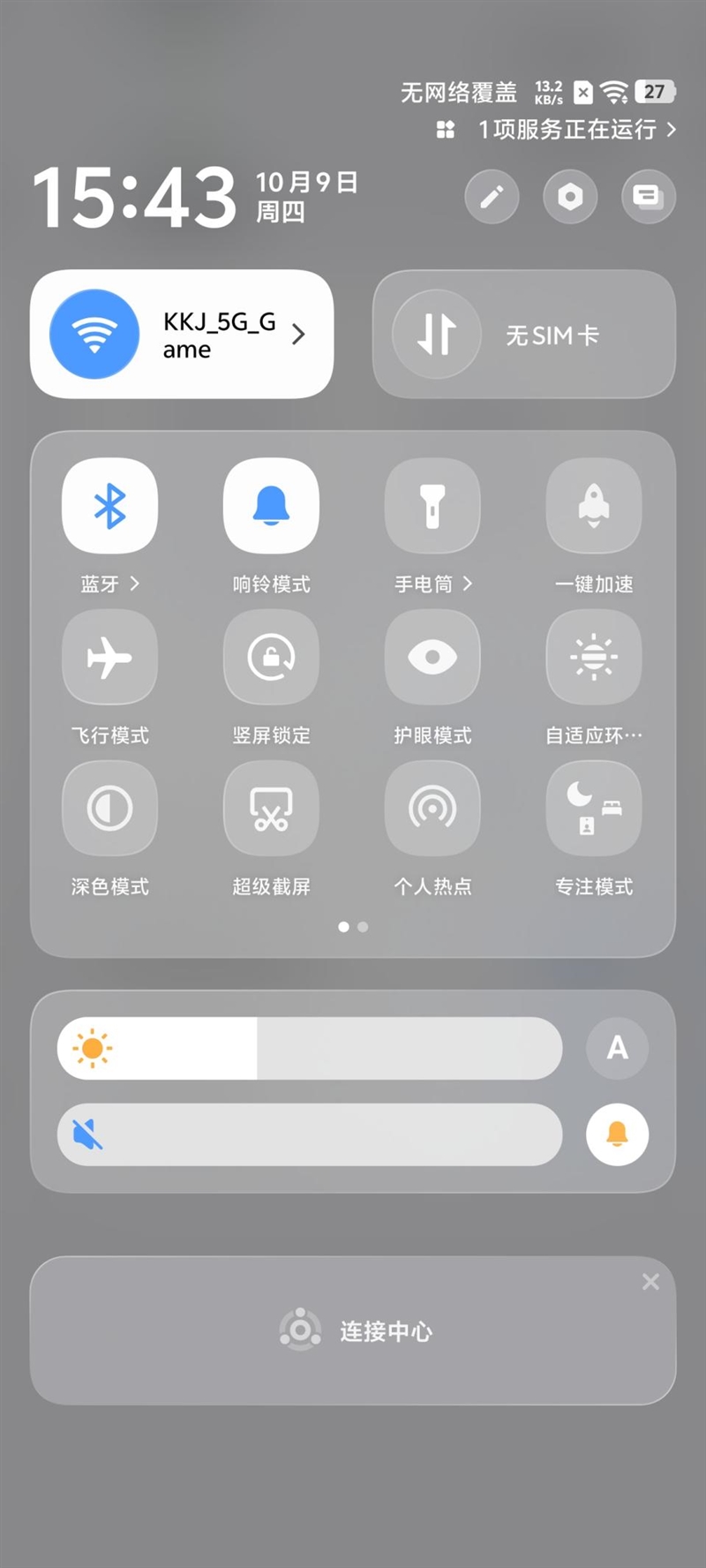 蓝河流畅引擎赋能 OriginOS 6评测 安卓系统流畅度宝座再稳一分！