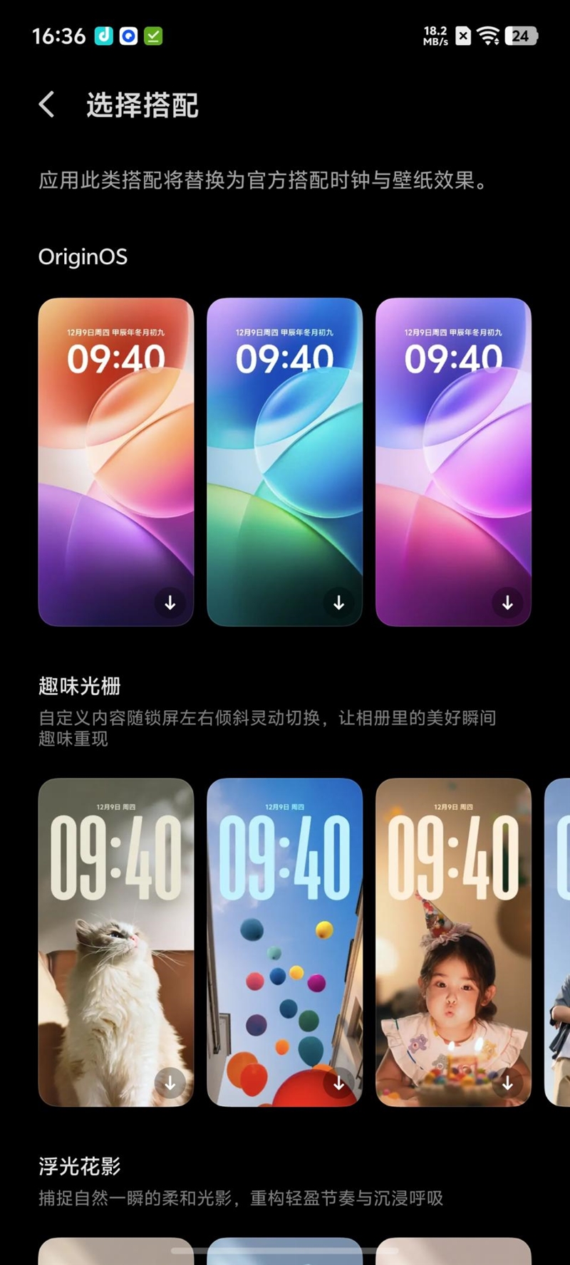 蓝河流畅引擎赋能 OriginOS 6评测 安卓系统流畅度宝座再稳一分！