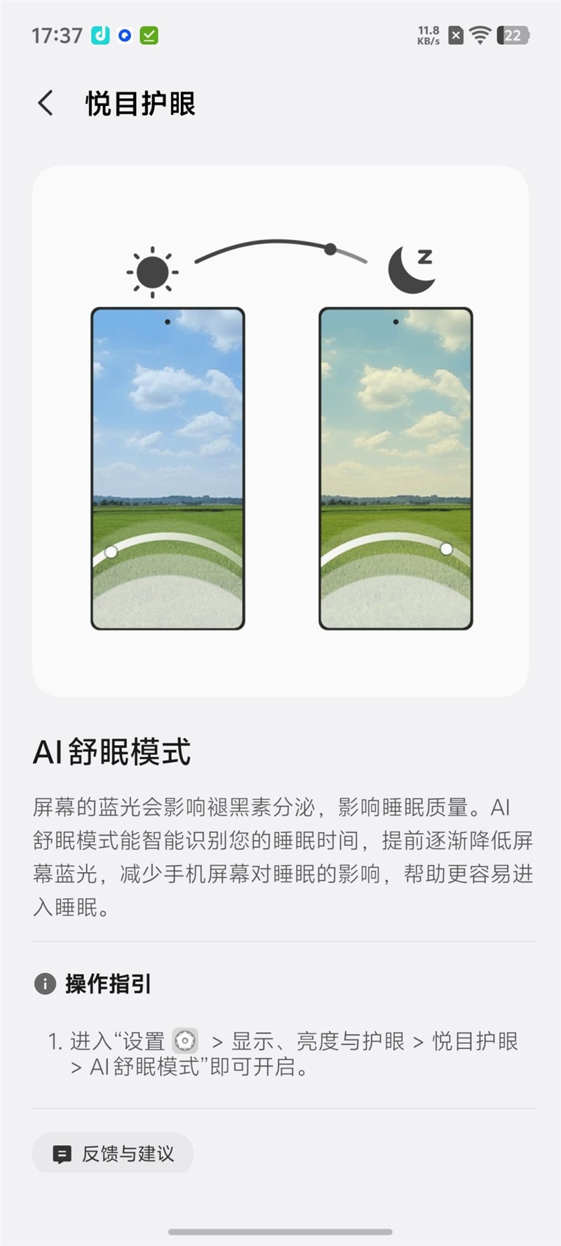蓝河流畅引擎赋能 OriginOS 6评测 安卓系统流畅度宝座再稳一分！
