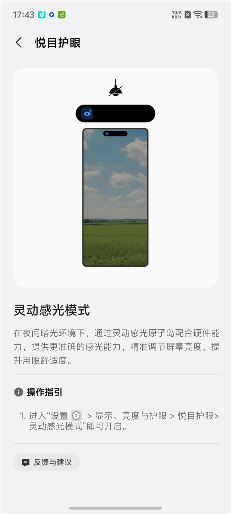蓝河流畅引擎赋能 OriginOS 6评测 安卓系统流畅度宝座再稳一分！