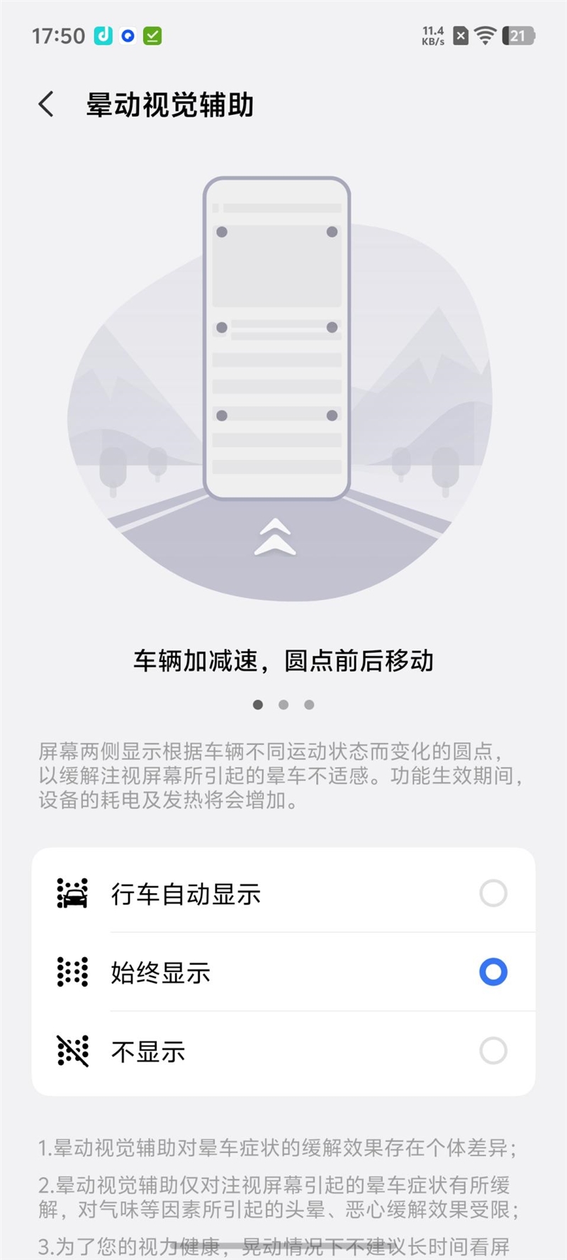 蓝河流畅引擎赋能 OriginOS 6评测 安卓系统流畅度宝座再稳一分！