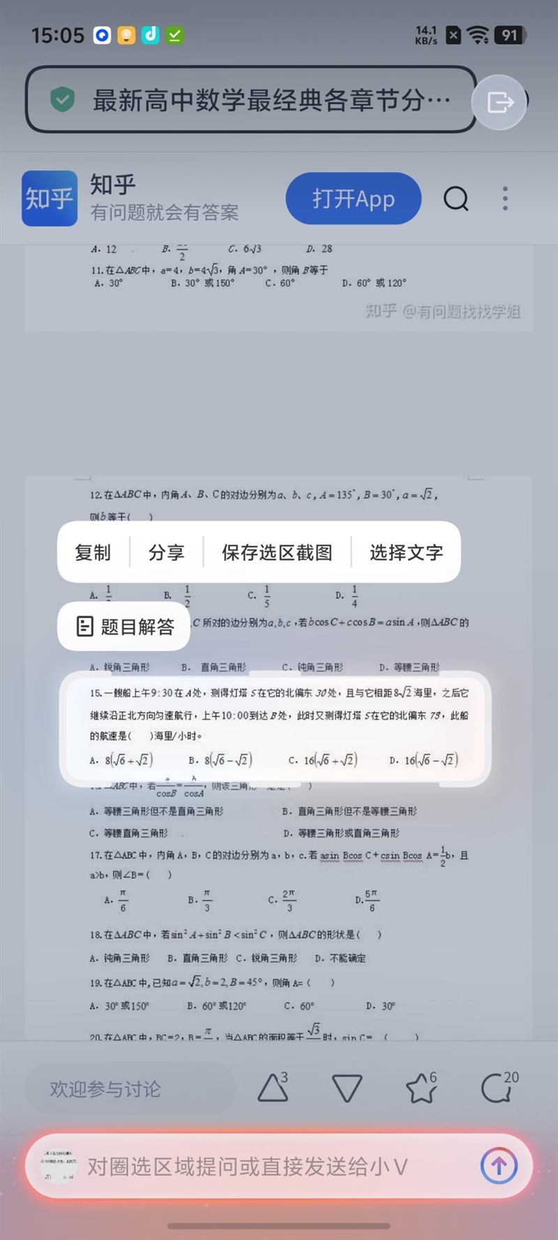 蓝河流畅引擎赋能 OriginOS 6评测 安卓系统流畅度宝座再稳一分！