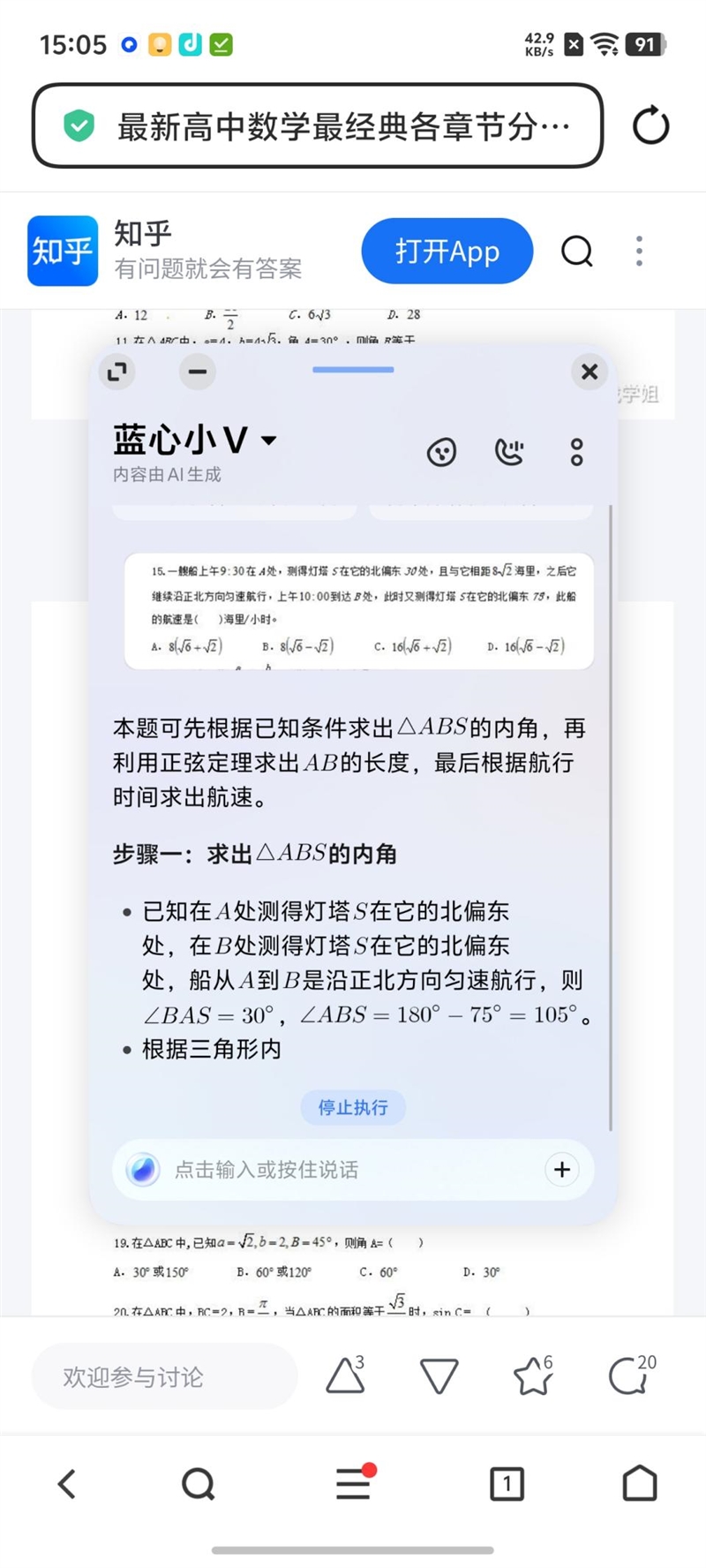蓝河流畅引擎赋能 OriginOS 6评测 安卓系统流畅度宝座再稳一分！