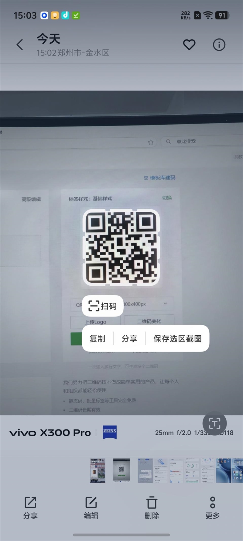 蓝河流畅引擎赋能 OriginOS 6评测 安卓系统流畅度宝座再稳一分！