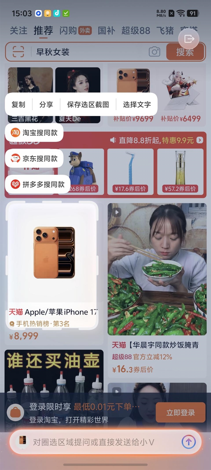 蓝河流畅引擎赋能 OriginOS 6评测 安卓系统流畅度宝座再稳一分！