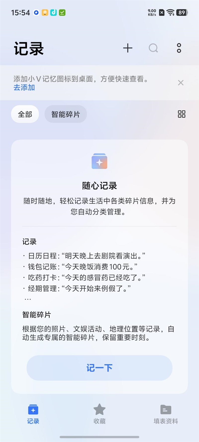 蓝河流畅引擎赋能 OriginOS 6评测 安卓系统流畅度宝座再稳一分！