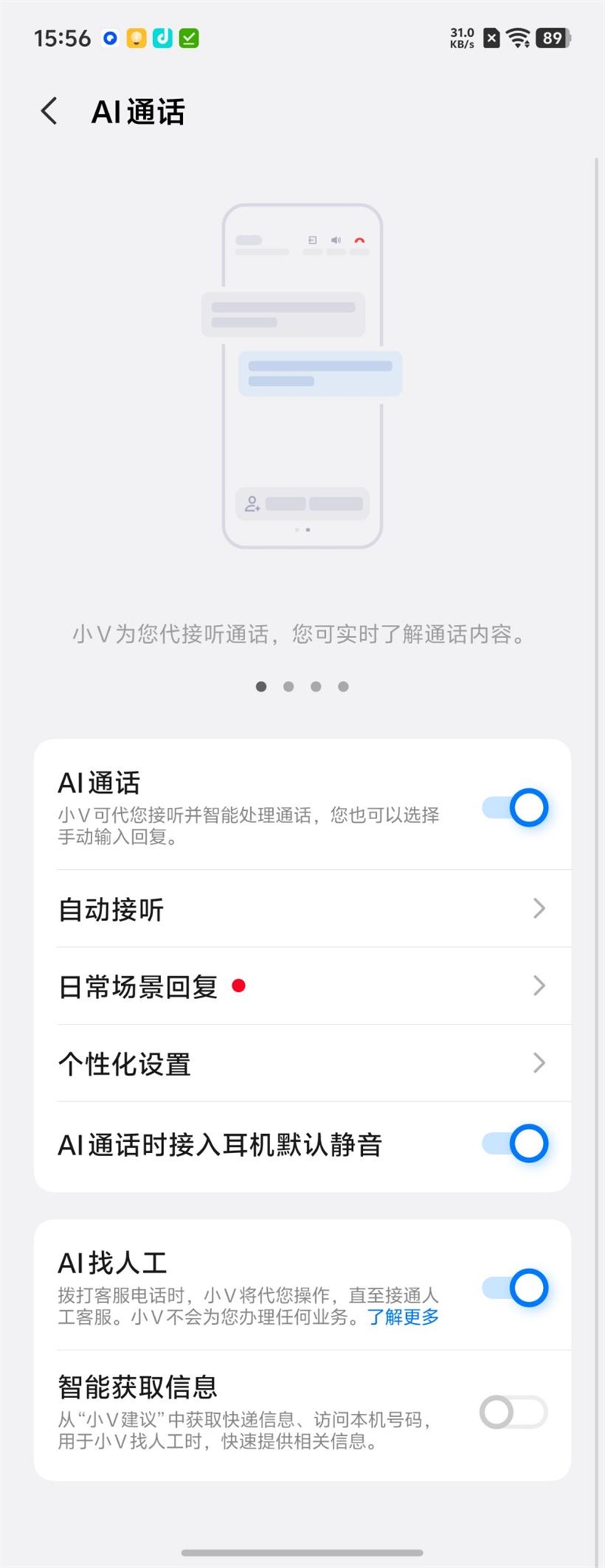 蓝河流畅引擎赋能 OriginOS 6评测 安卓系统流畅度宝座再稳一分！