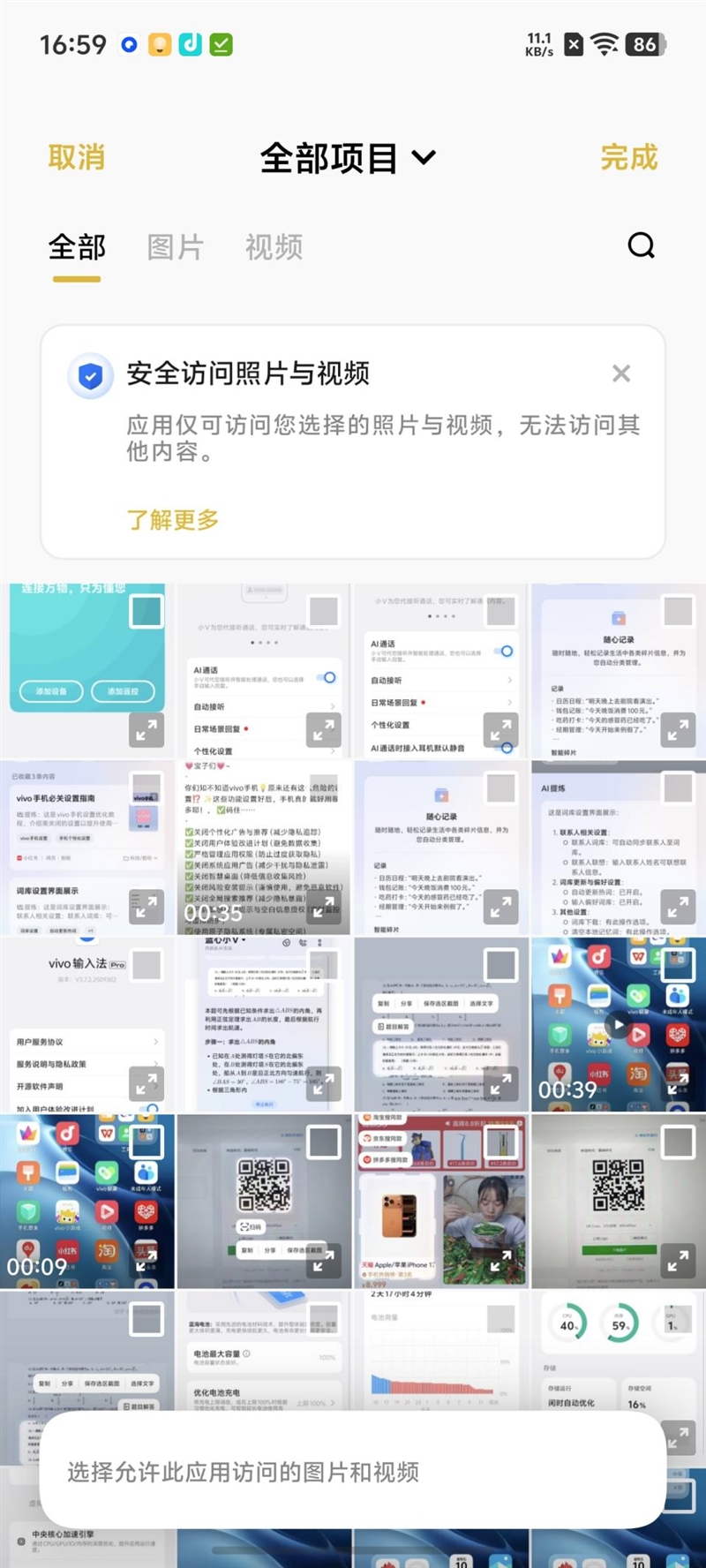 蓝河流畅引擎赋能 OriginOS 6评测 安卓系统流畅度宝座再稳一分！
