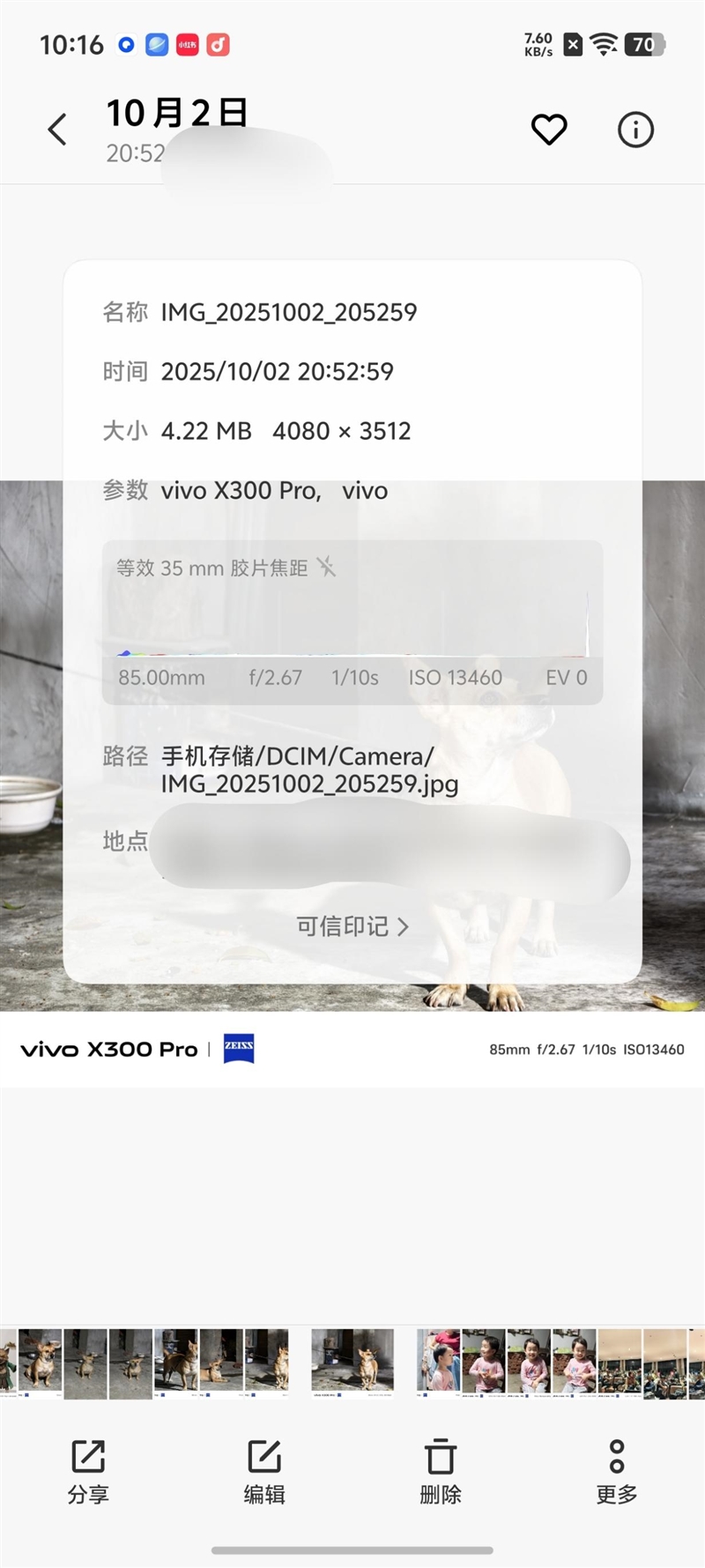 蓝河流畅引擎赋能 OriginOS 6评测 安卓系统流畅度宝座再稳一分！