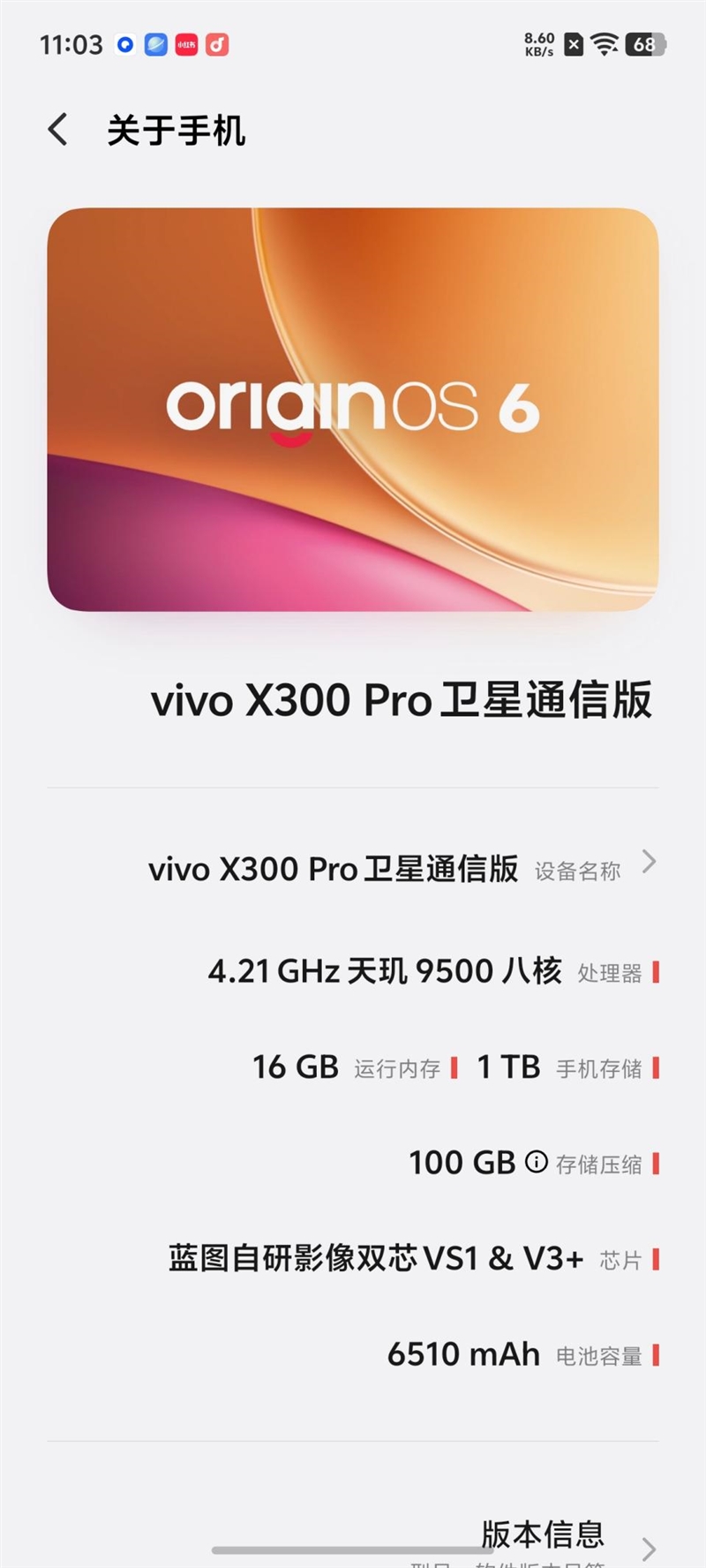 蓝河流畅引擎赋能 OriginOS 6评测 安卓系统流畅度宝座再稳一分！